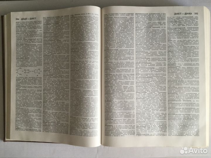 Советский Энциклопедический Словарь