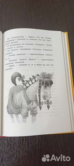 Новая книга О чём думает моя голова Пивоварова
