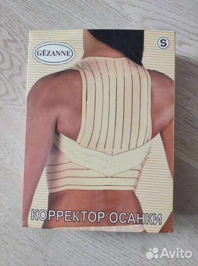 Корсет корректор осанки