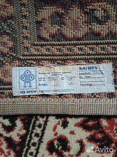Ковёр 3х2 м ГДР