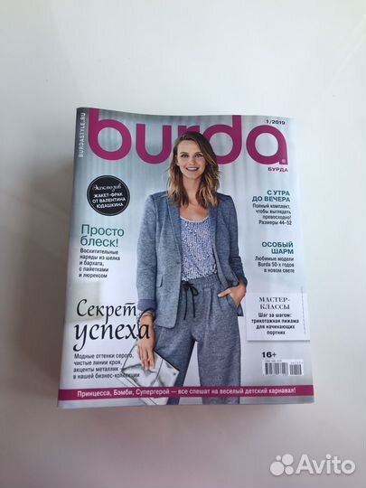Журналы бурда б/у