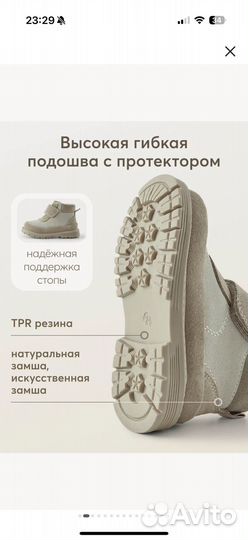 Ботинки детские happy baby 24