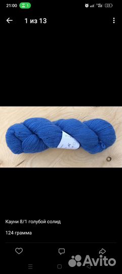 Пряжа в ассортименте Кауни Артистик 8/1