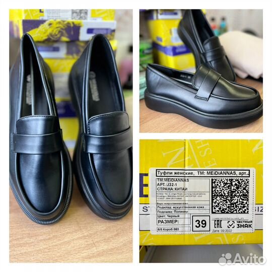 Туфли женские