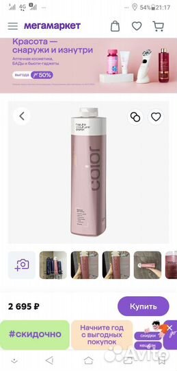 Новый бальзам для волос Estel haute couture 1 л