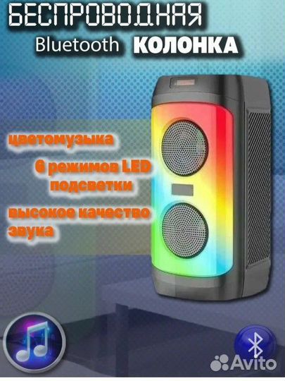 Новая беспроводная блютуз колонка