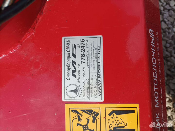 Снегоуборщик для мотоблока нева
