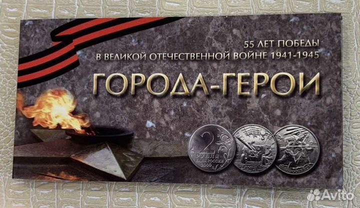 Набор монет: 