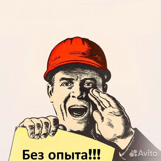 Расклейщик объявлений Пролетарск