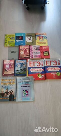 Учебники