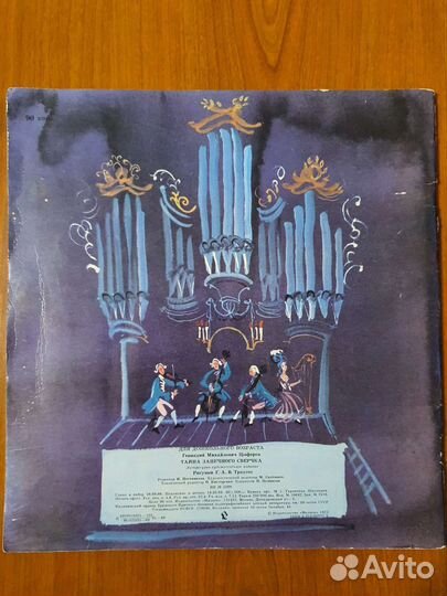 Детская книга СССР. Цыферов