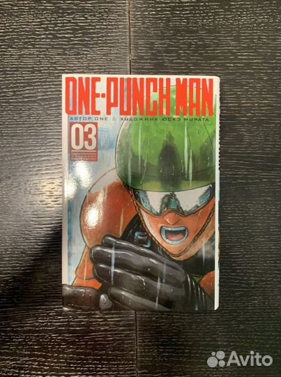 Манга One-Punch Man 1-3 часть