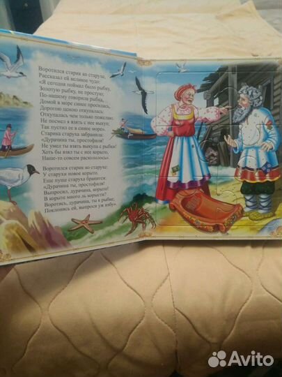 Книга сундучок с пазлом