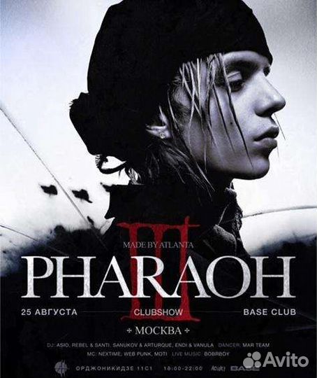 Билеты на концерт pharaoh(Фараон)