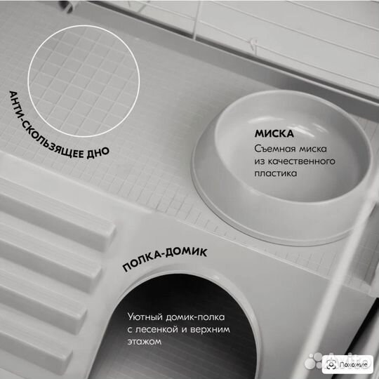 Клетка для кроликов и грызунов 78 х 48 х 34