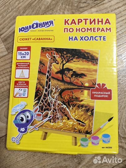 Товары для творчества и рукоделия