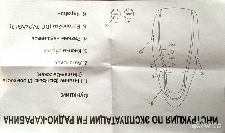 Радио FM плеер