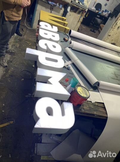 Изготовление вывесок