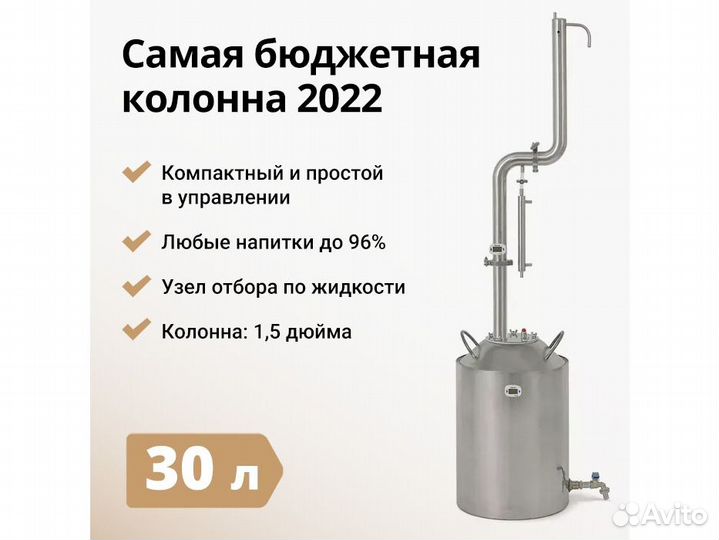 Самогонный аппарат Родник про 3, 30 л