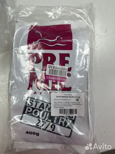 Сухой корм для кошек