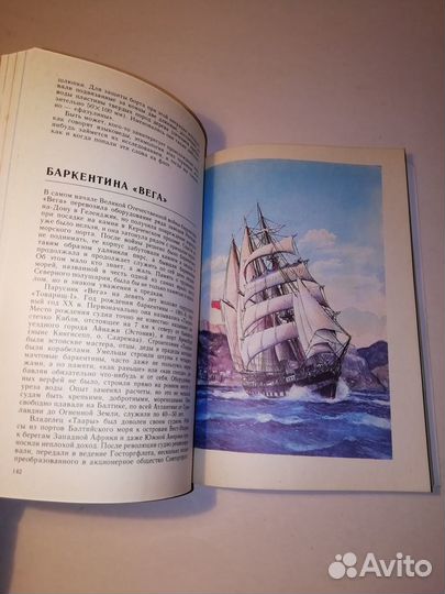 Книга научно - популярная 