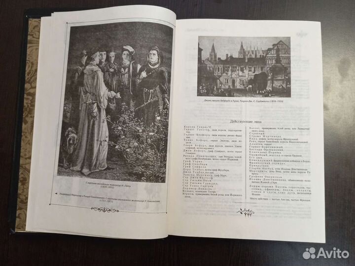 Собрание сочинений. Уильям Шекспир