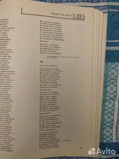 Русская свадьба книга антикварная