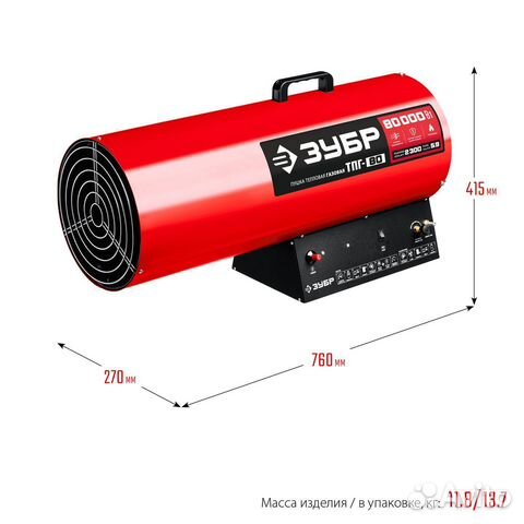 Тепловая пушка газовая Зубр Тпг-80