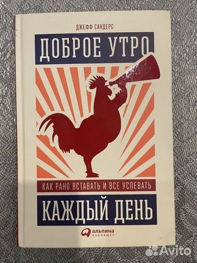 Книги по саморазвитию