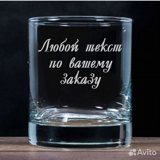 Бокалы с надписью