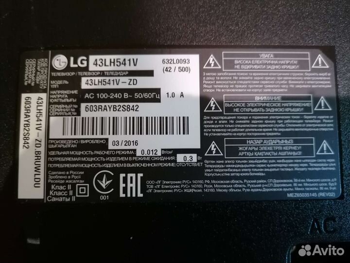 Подсветка MAK63207801