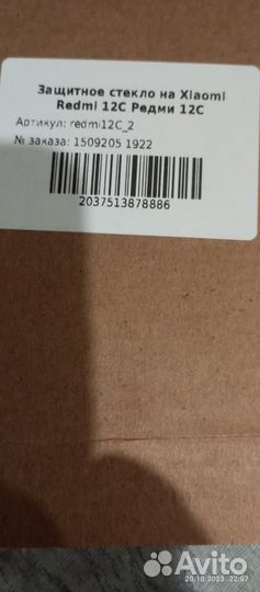 Защитное стекло на редми 12с