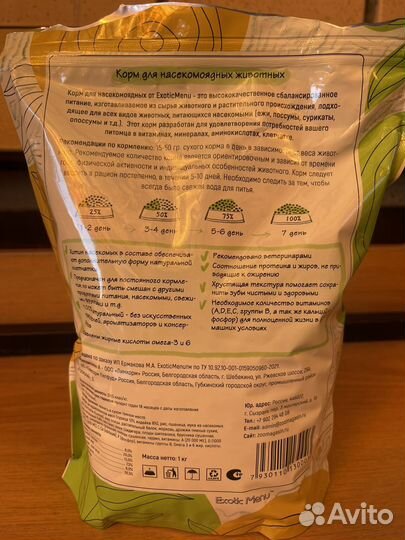 Корм, и лакомство для насекомоядных животных, сено