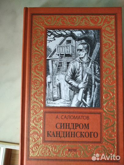 Книги серии Б-ка приключений и научной фантастики