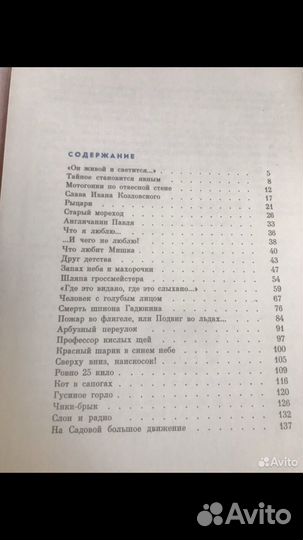 Книга. Драгунский