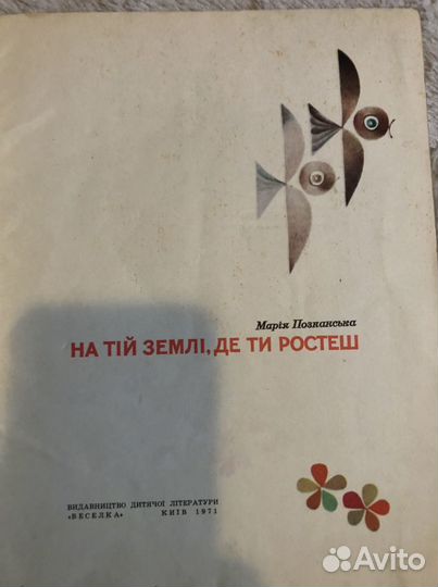 Детские книги СССР