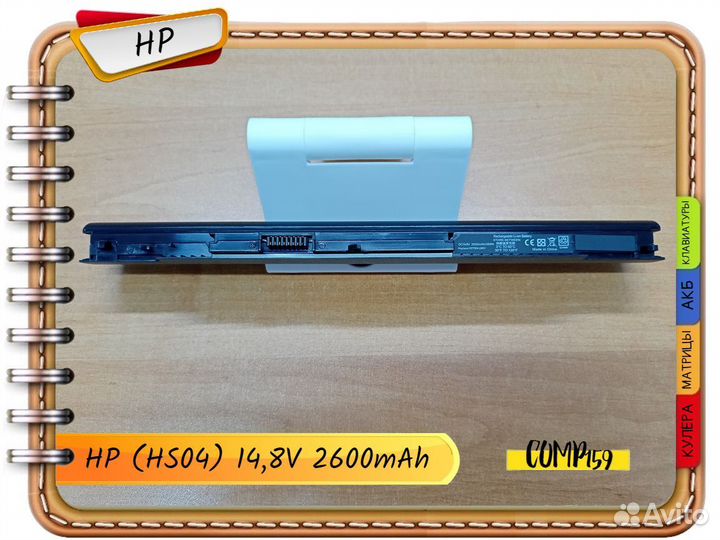 Новый аккумулятор для ноутбука HP (HS04)