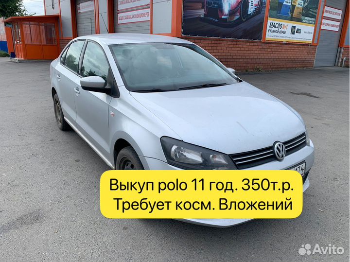 Выкуп авто / Авто выкуп / Автовыкуп / выкупавто