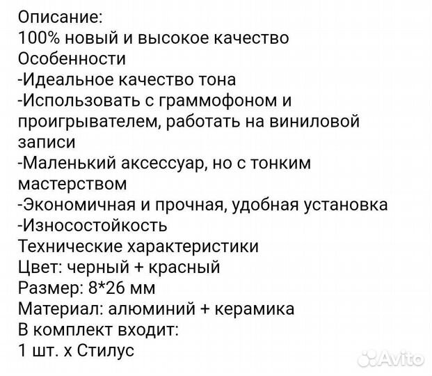 Картридж с иглой для проигрывателя пластинок