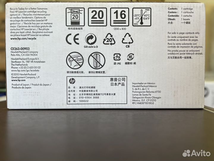 Оригинальный картридж HP CE263AC