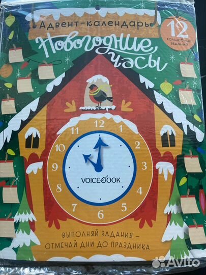 Адвент календарь (новый год, подарок)