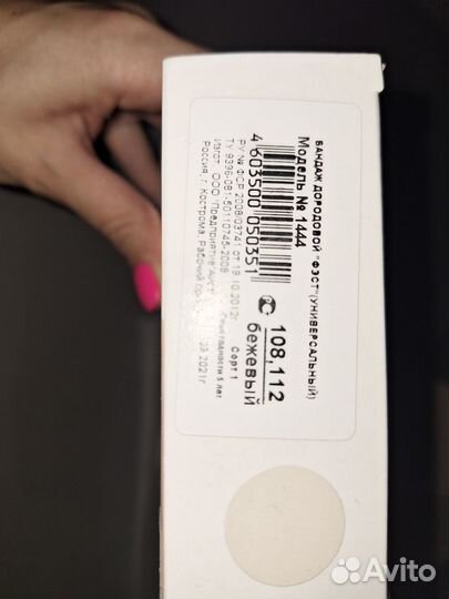 Бандаж для беременных и после родов