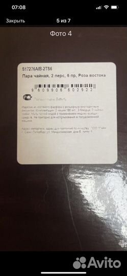 Kuchenland Подарочный сервиз чайный