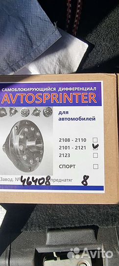 Дифференциал самоблок