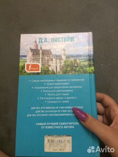 Самоучитель немецкого языка