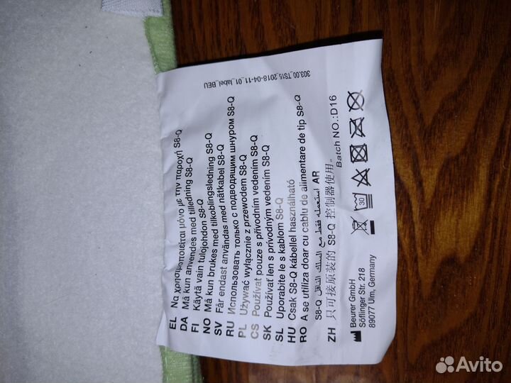 Электрическая простыня Beurer TS15