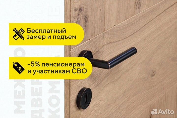 Дверь межкомнатная белая