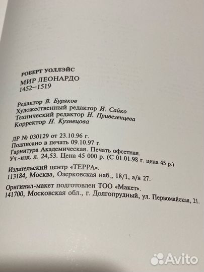 Уоллэйс Роберт 