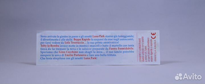 Медведи в Луна парке 1998 г. Киндер. Италия