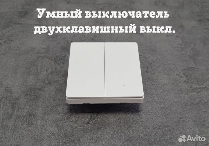 Умный выключатель Zigbee работает с Алисой